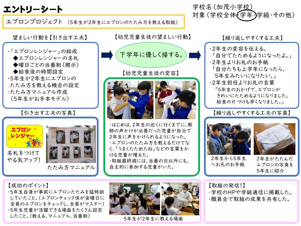 【HP】エントリーシート部門_11