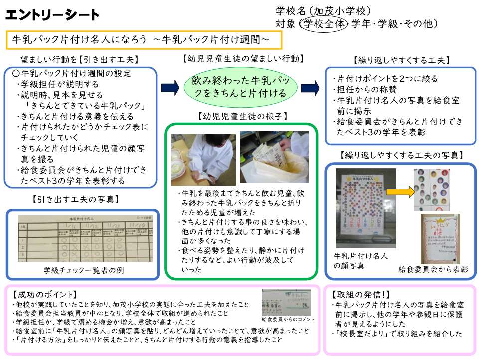 【HP】エントリーシート部門_12