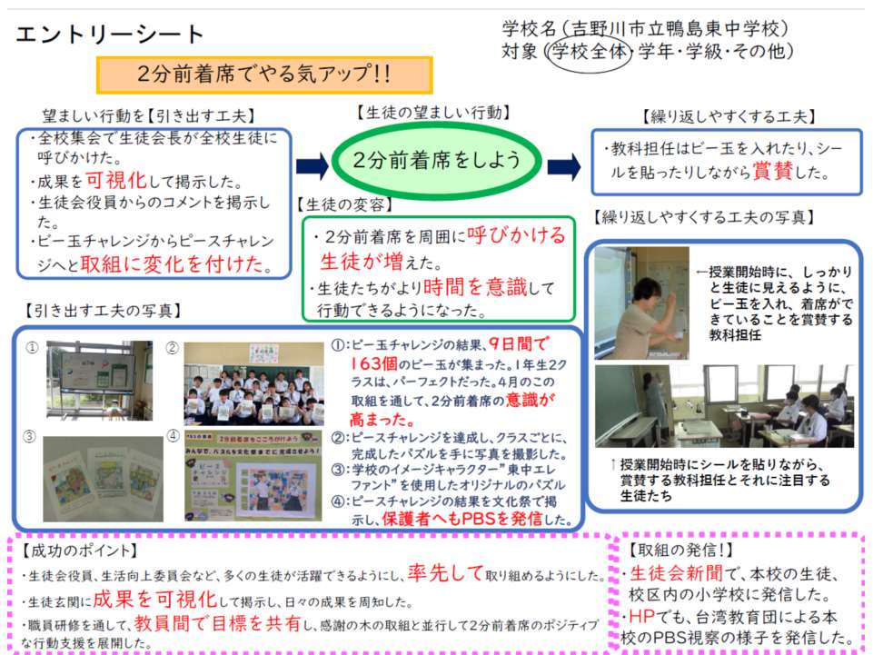 【HP】エントリーシート部門_10