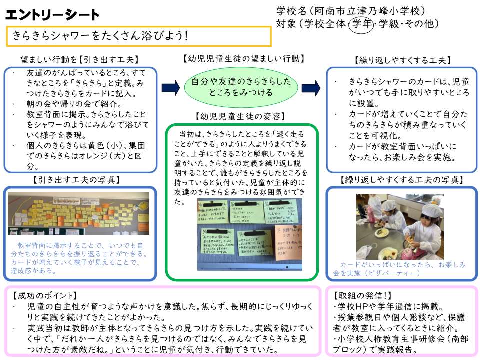 【HP】エントリーシート部門_7