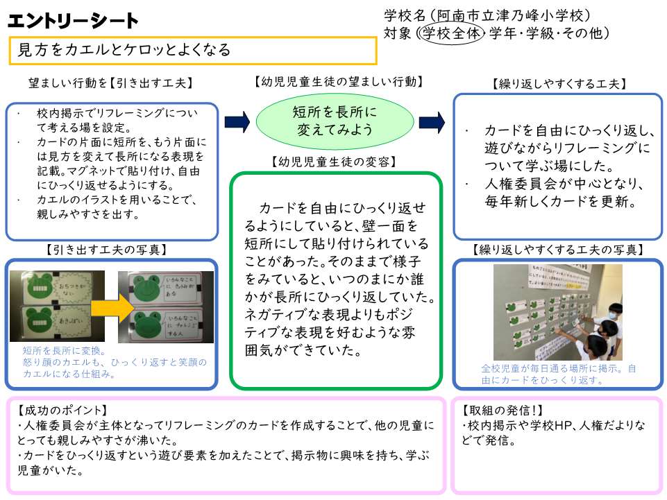 【HP】エントリーシート部門_8