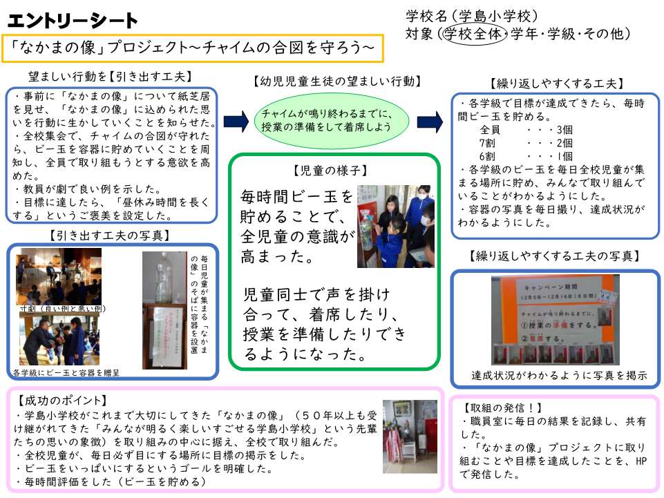 【HP】エントリーシート部門_9